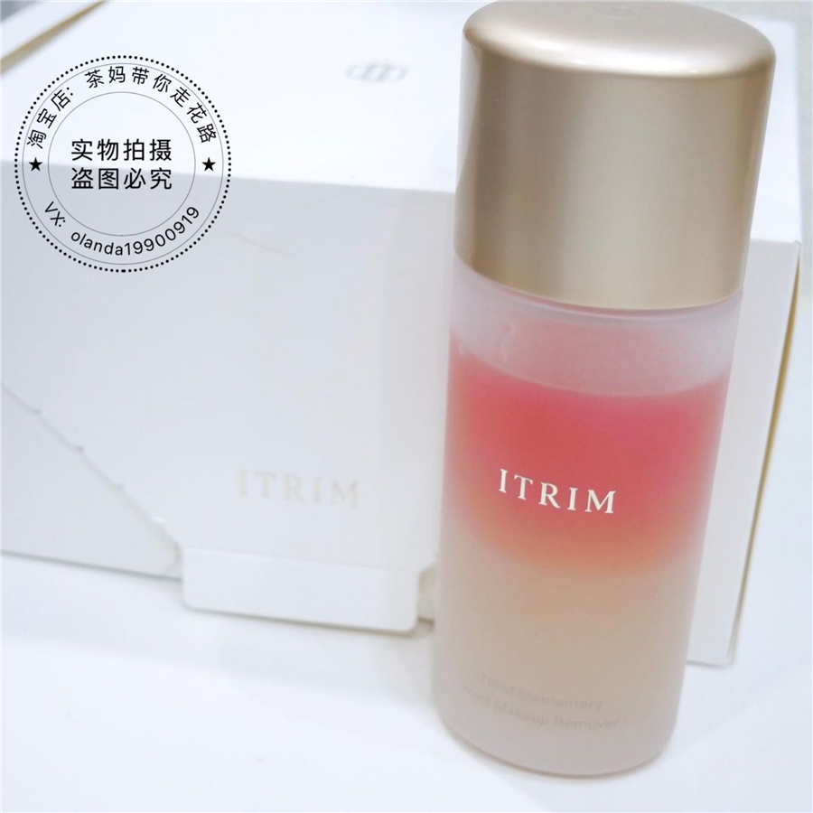 【予定】日本专柜 POLA旗下贵妇ITRIM 眼唇卸妆水 天然植物成分
