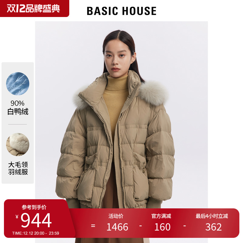 Basic House/百家好羽绒服女2022新款冬季时尚白鸭绒设计感短外套