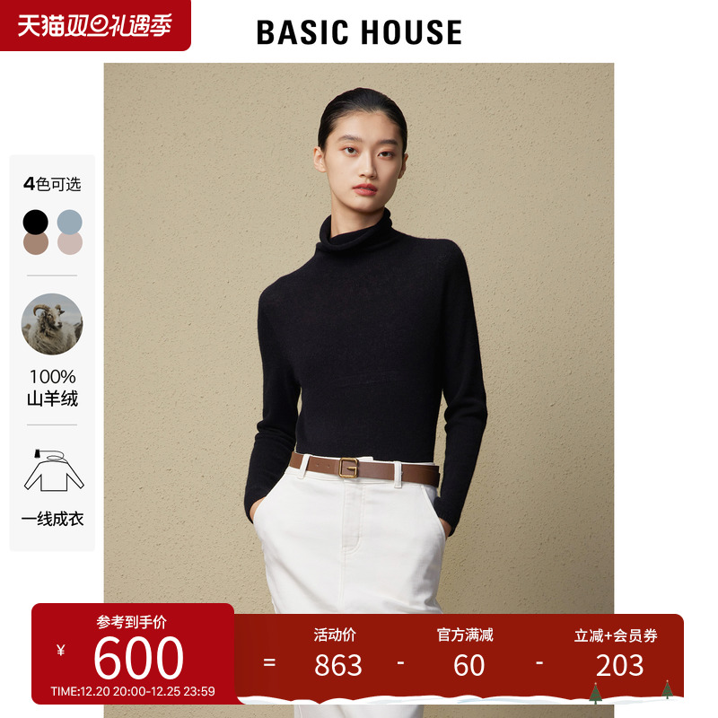 Basic House/百家好2022冬季高领100%山羊绒毛衣套头针织打底衫