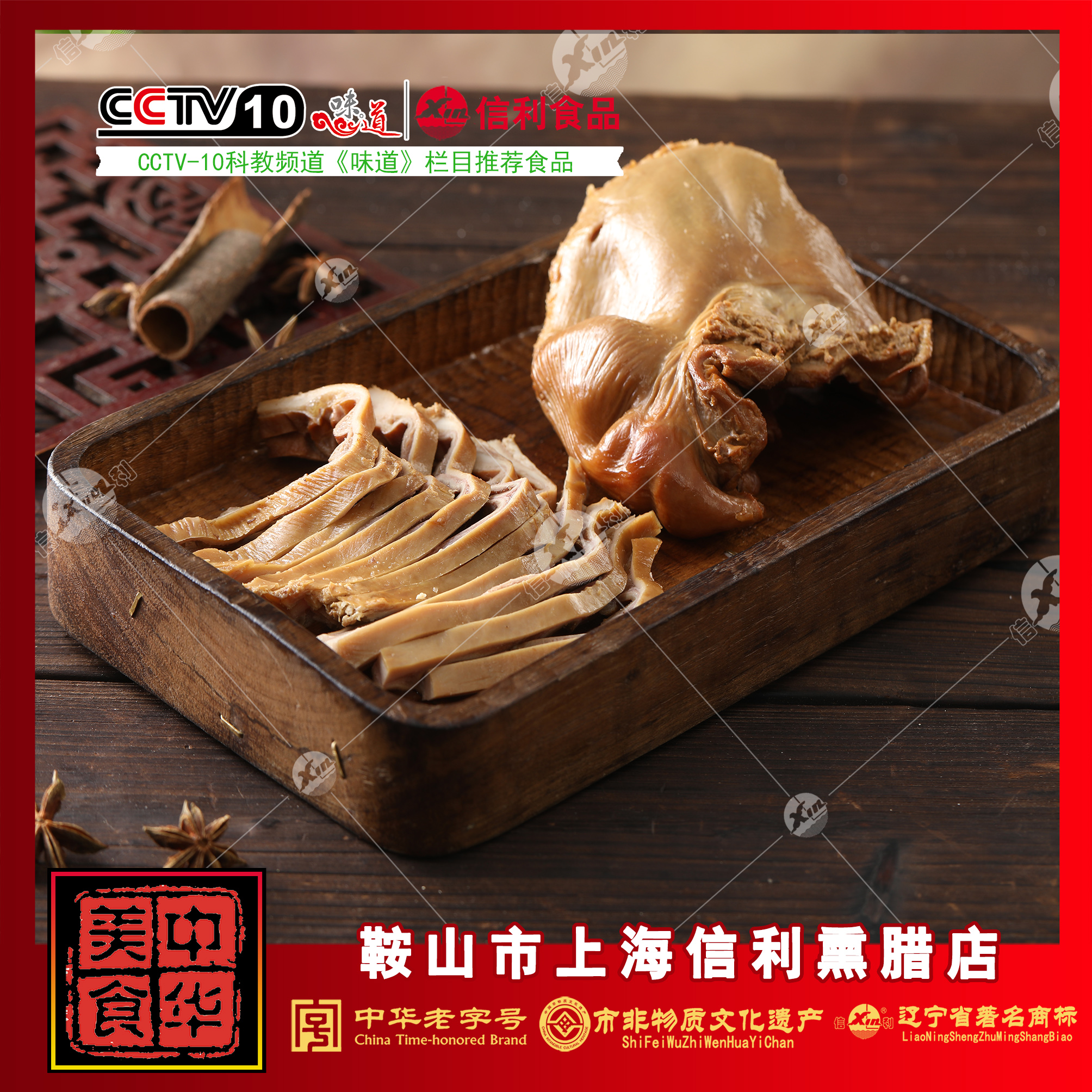 鞍山市上海信利熏腊店 猪肚500克满2斤以上包邮