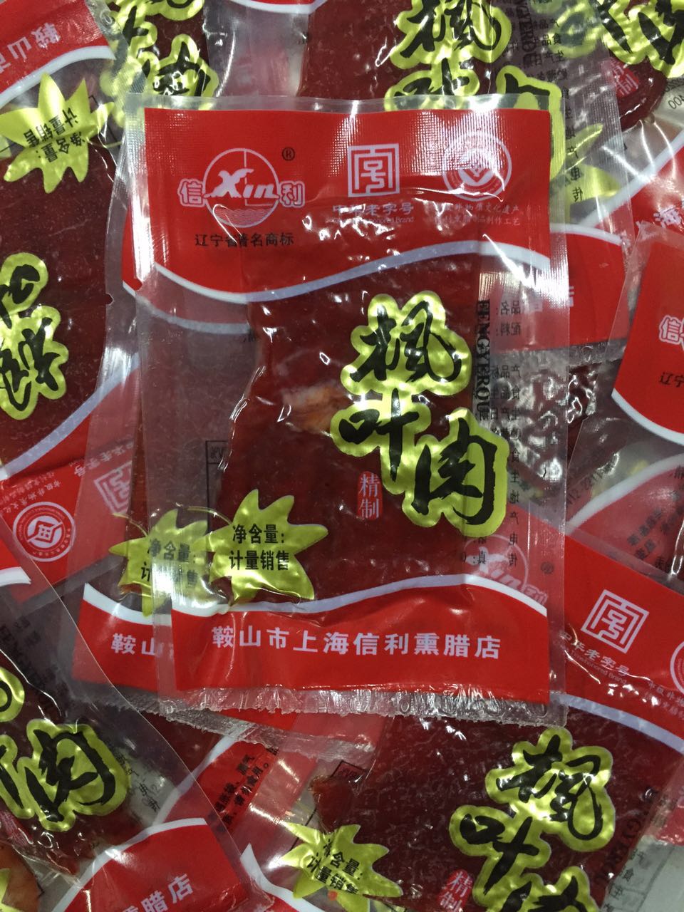 鞍山市上海信利熏腊店 枫叶肉干500g满2斤以上包邮