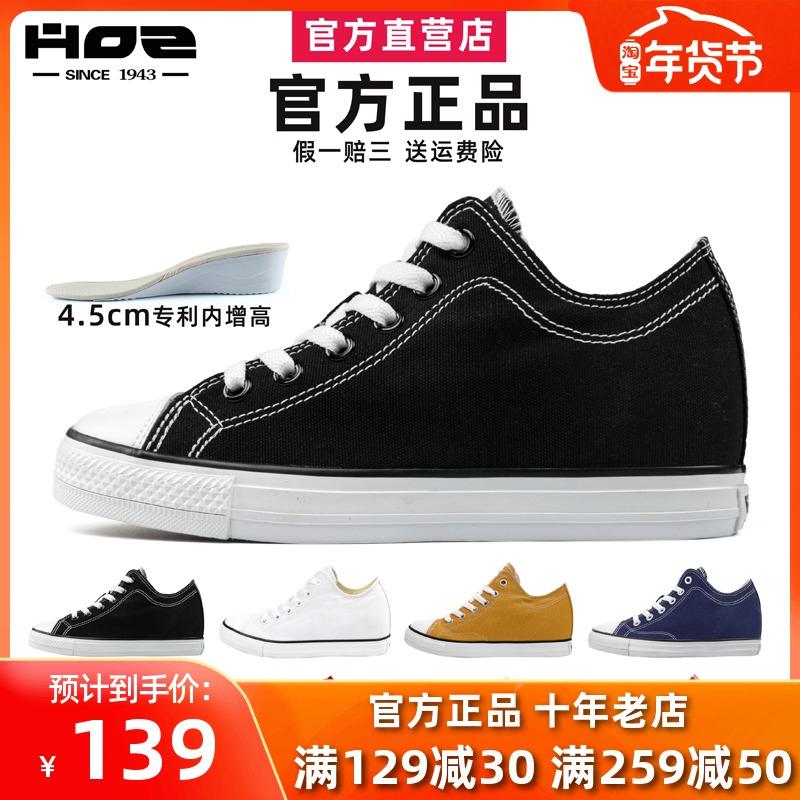 HOZ后街内增高帆布鞋女百搭2021新品韩版学生低帮经典休闲小白鞋