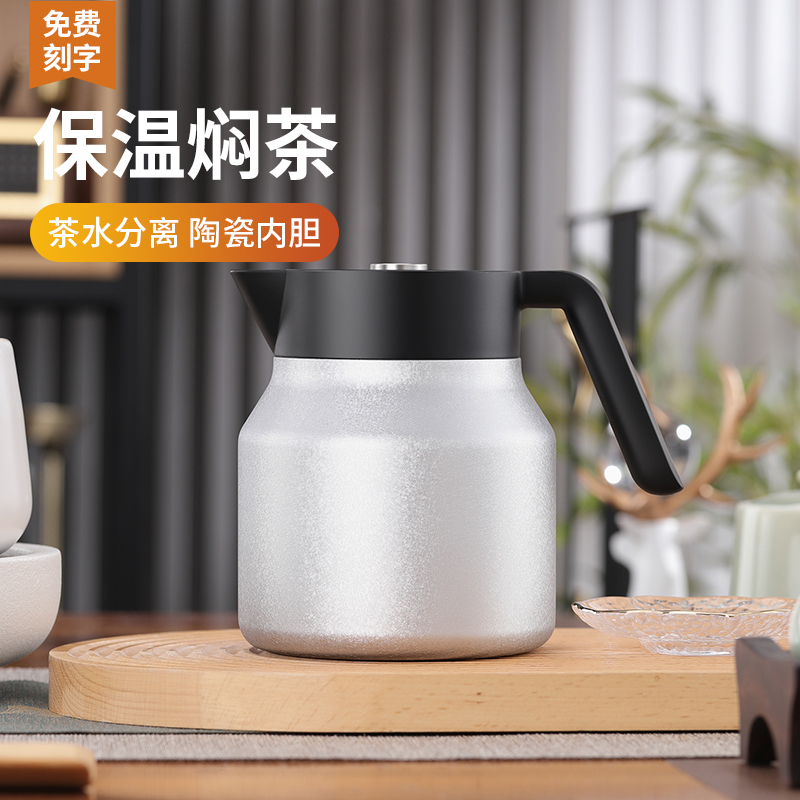 繁简焖茶壶保温壶家用便携式陶瓷内胆小容量办公泡茶壶茶水分离壶
