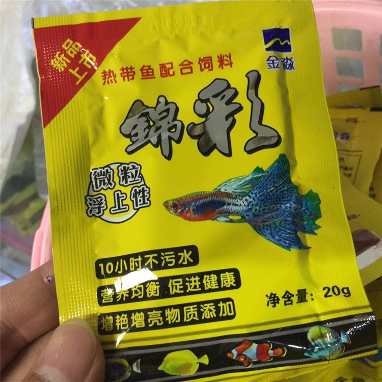 斗金鱼锦鲤惊爆中国广东小型包邮颗粒粉末灯科观赏鱼饲料高蛋白