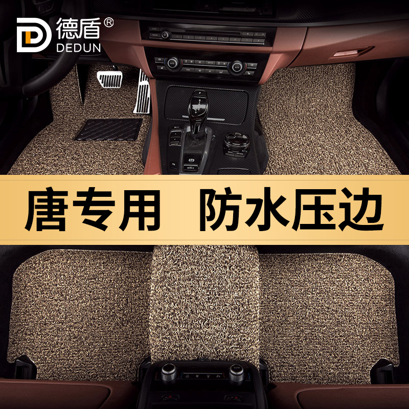 适用于比亚迪唐EV唐DM 唐DMi专用丝圈脚新能源混动地毯式汽车脚垫
