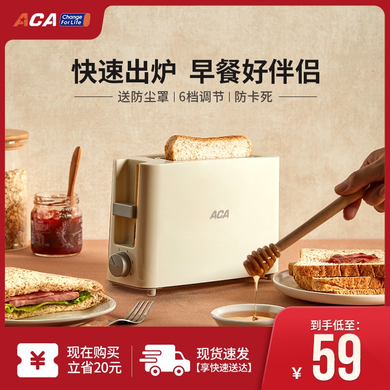 aca家用小型多士炉P045A迷你烤面包片多功能早餐机全自动土吐司机