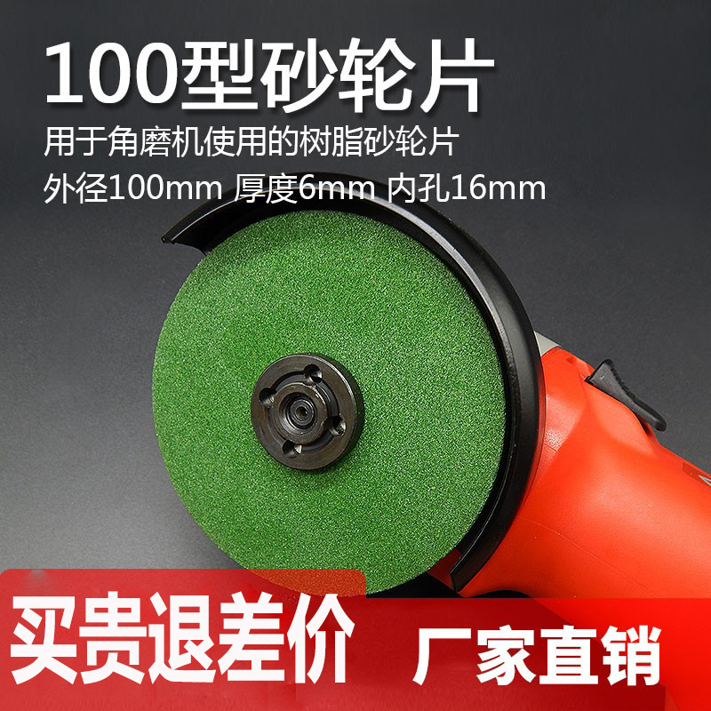 角磨机专用砂轮片100型打磨抛光树脂砂轮磨刀机磨刀砂轮80-320目
