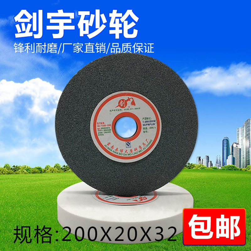 磨刀机陶瓷砂轮白刚玉棕刚玉绿碳化硅砂轮机砂轮片磨床磨片200mm