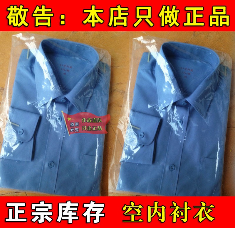 空天蓝色内衬衣长袖衬衫衬衣西服正装礼服打领带内衬衣男士正品
