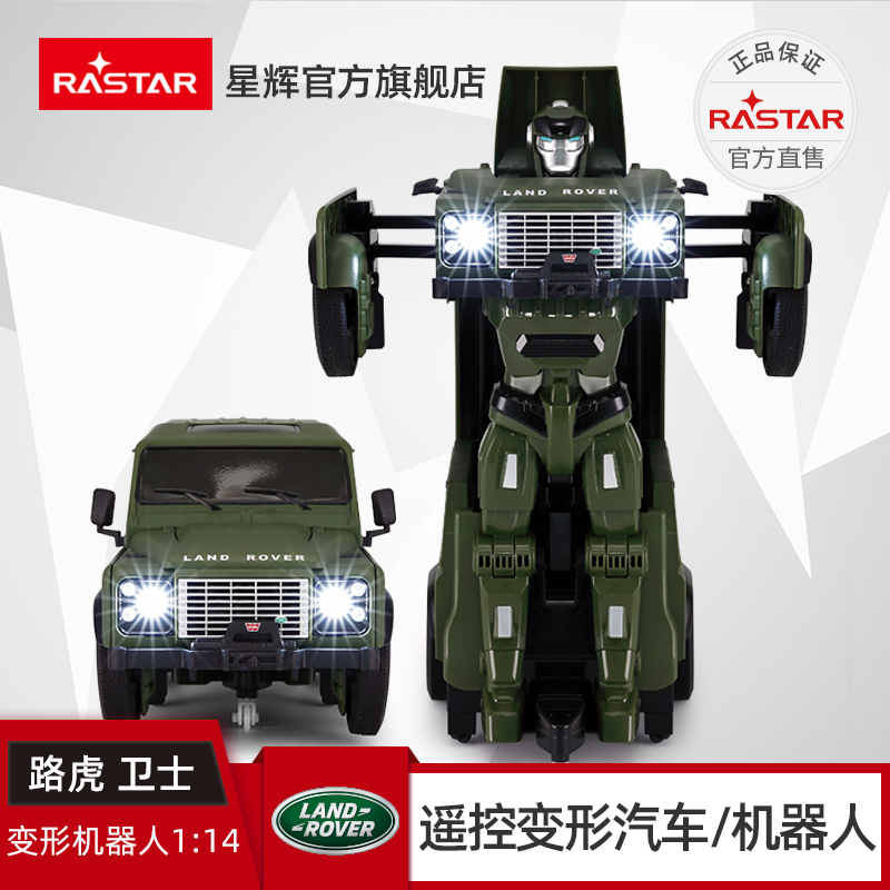 RASTAR/星辉 路虎遥控机器人一键变形汽车电动声光玩具男孩可充电