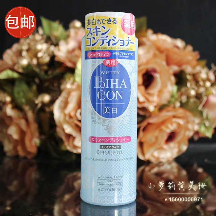 年中大促 日本juju美白化妆水胎盘精华爽肤水滋润型300ml