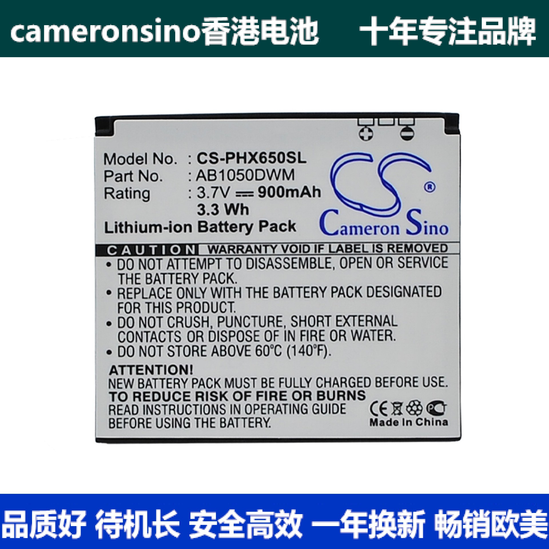 CameronSino适用飞利浦Xenium X810 X650手机电池AB1050DWM