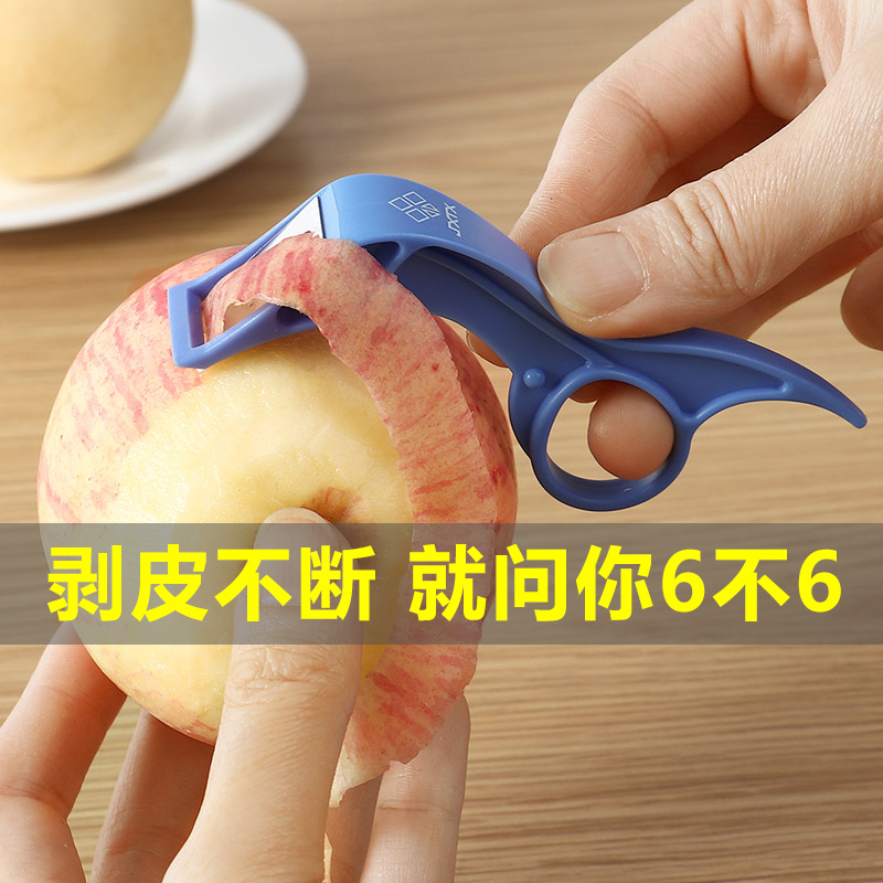 苹果去皮器水果削皮神器刨梨子机切薄皮刮长皮不断的工具打皮小刀
