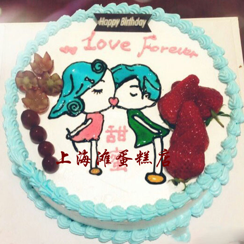 情人节情侣志蛋糕创意水果鲜奶生日蛋糕送女友上海市蛋糕速递