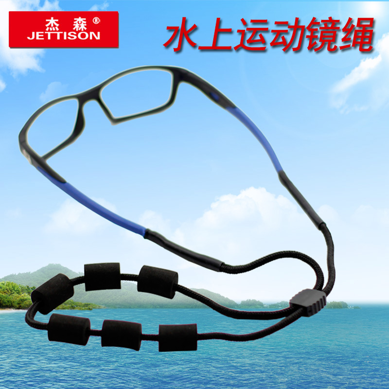 水上运动眼镜绳游泳防沉防滑太阳镜墨迹挂绳 漂浮眼镜绳漂流用绳