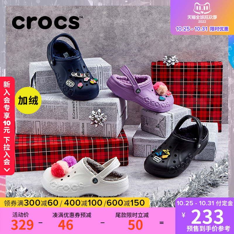 双11预售Crocs暖棉洞洞鞋卡骆驰贝雅暖棉女毛毛鞋男棉拖鞋|205969