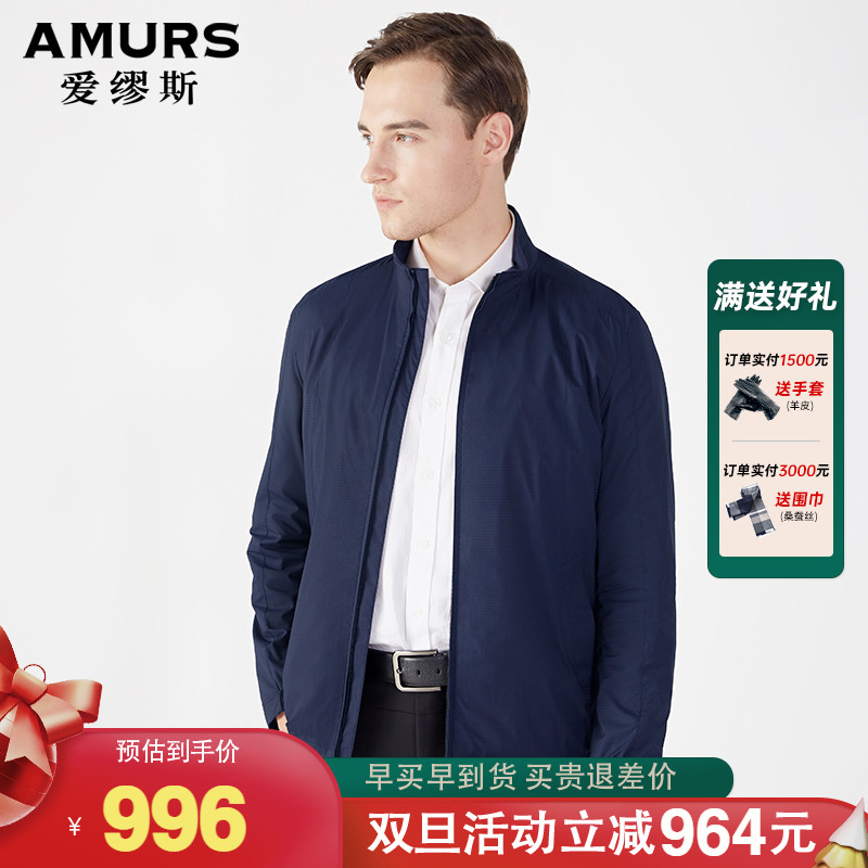 Amurs/爱缪斯2023春季新款轻薄立领夹克 中年男士商务休闲外套