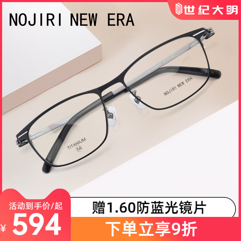 野尻新纪元新款近视眼镜架男超轻钛材简约商务全框光学镜框NN112