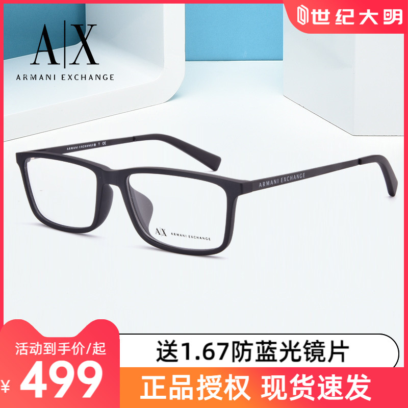 Armani Exchange/阿玛尼商务眼镜框方框超轻近视眼镜男眼镜架3027