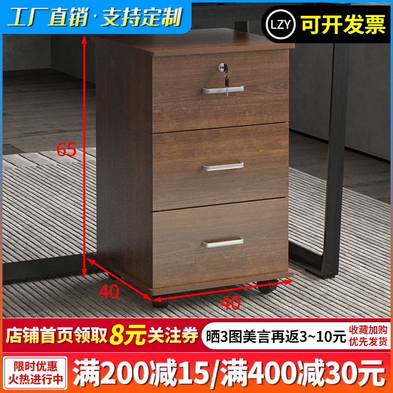 加高三抽移动文件柜65高木质带锁小柜子储物柜办公室桌下抽屉矮柜
