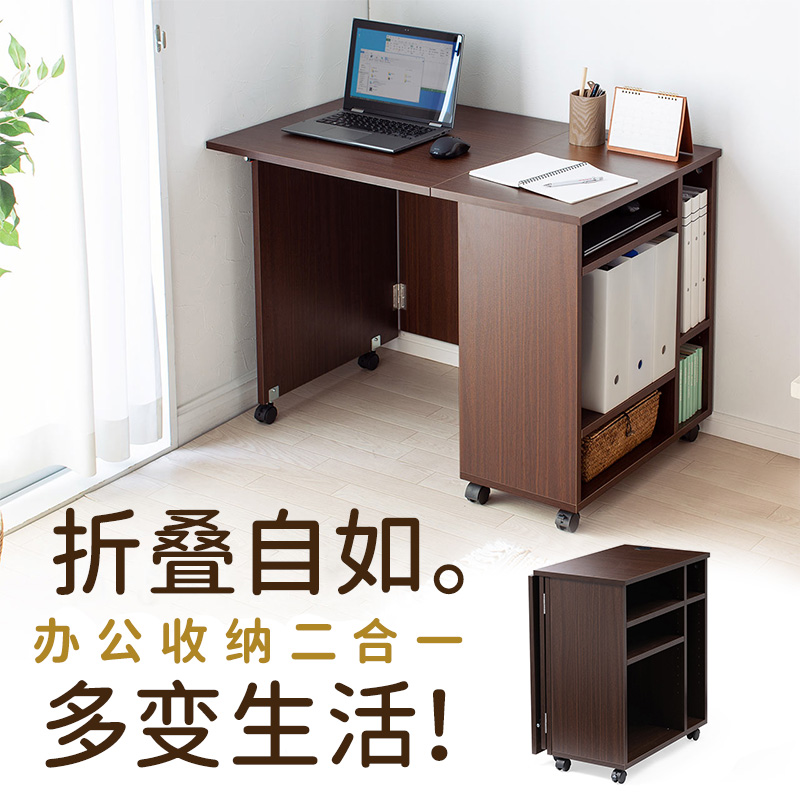 日本SANWA折叠办公桌书桌书架可移动多功能一体家用学生电脑桌可折叠写字台小卧室连体书桌柜隐藏伸缩桌子