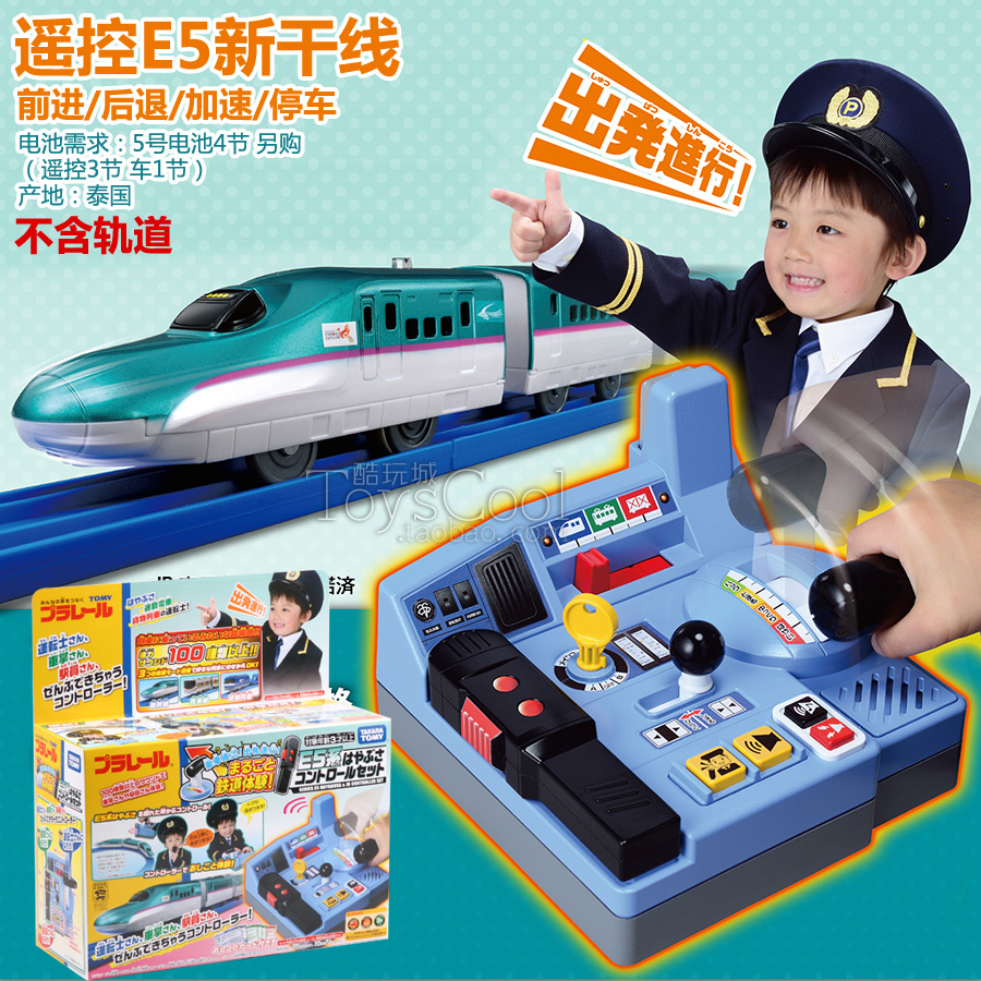 日本TAKARA TOMY新干线遥控电动火车E5系声效加速男孩玩具礼物