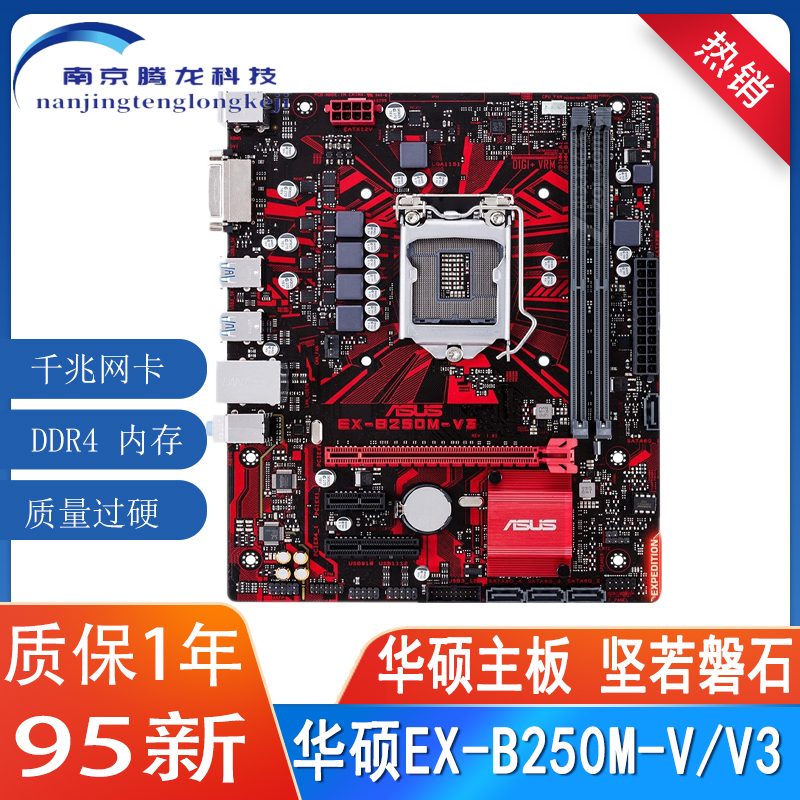华硕EX-B250M-V3 台式机电脑主板ddr4 H110 B150替Z170 270