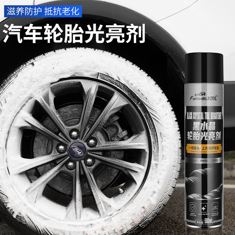 汽车轮胎蜡光亮剂保护车胎油宝腊上光保养防老化增黑持久清洗清洁
