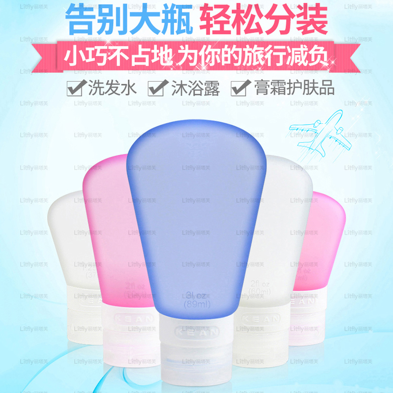 丽塔芙硅胶分装瓶 便携式粉色中号60ML 干净卫生 方便携带 洗漱包