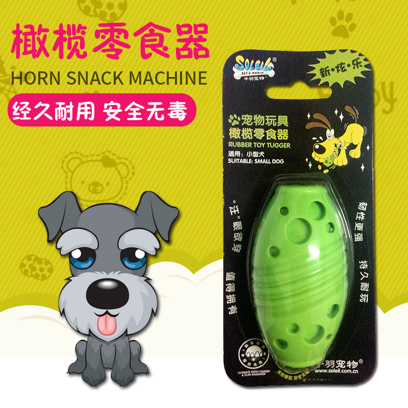 千羽宠物玩具橄榄球零食器橡胶小型犬洁齿磨牙漏食球玩具R5152