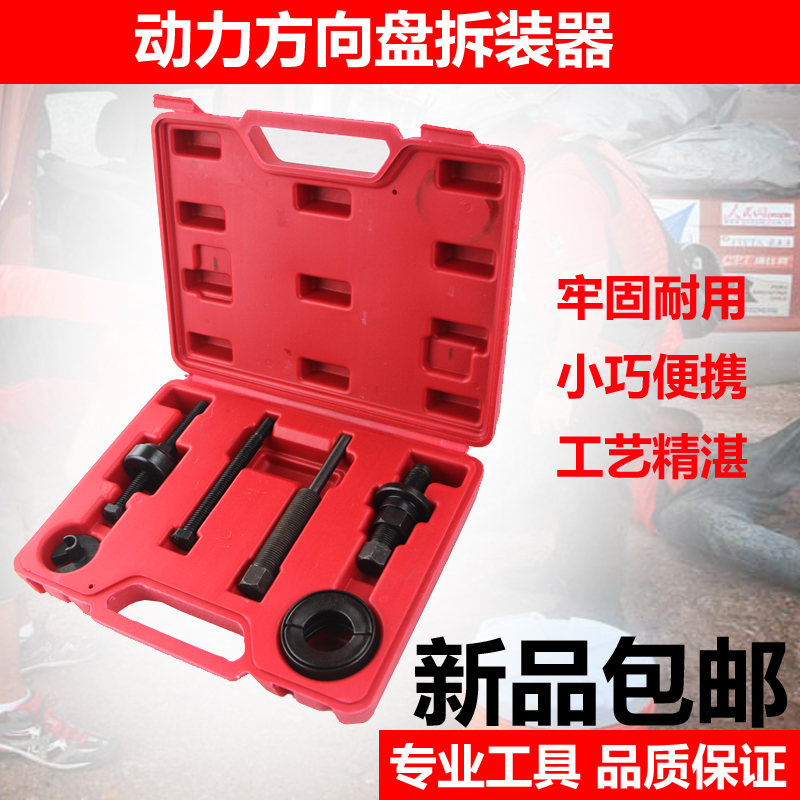 台湾进口 动力方向盘皮带轮拆装器  别克转向助力泵拆卸专用工具