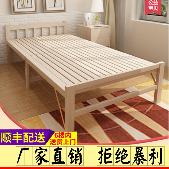 松木床可折叠床双人床1.2米实木床单人床小床简易实木午休床沈阳