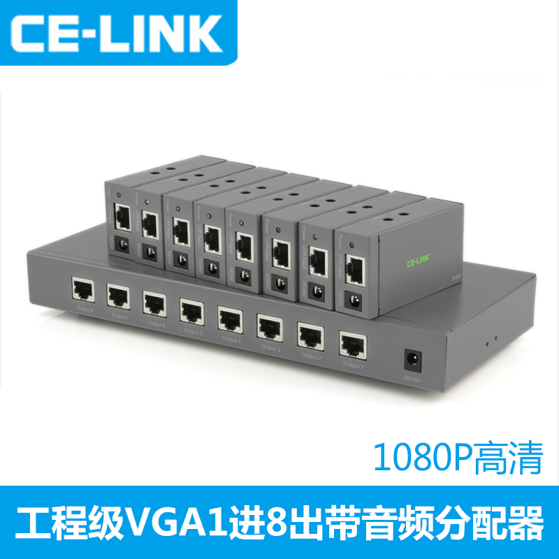 CE-LINK VGA分配器带音频1进8出带网线延长视频切换器一分八高清