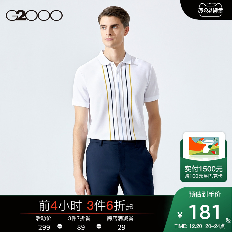 G2000男装 商场同款 春季新款时尚竖条纹T恤商务短袖polo男