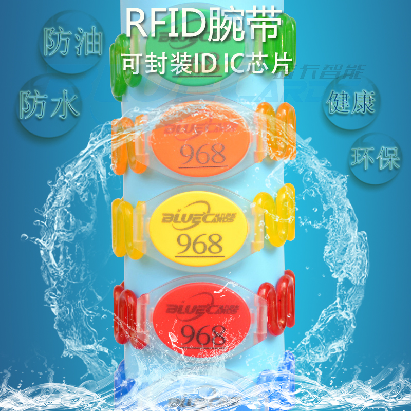 RFID手牌腕带 ID IC 洗浴中心桑拿健身游泳馆 储物柜TPU感应手环