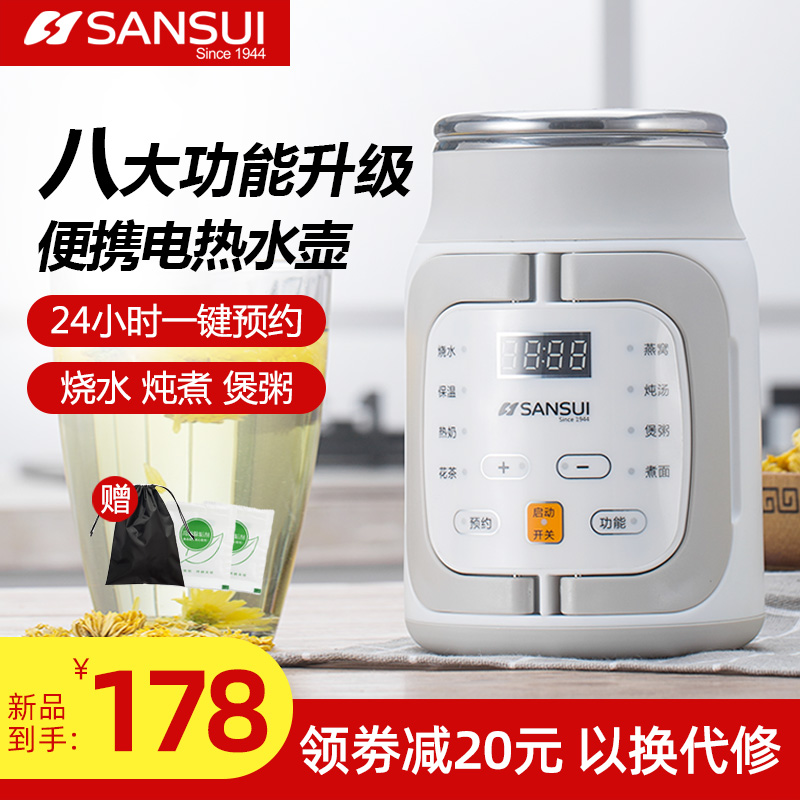 日本山水旅行电热水壶煲煮粥神器便携式旅游烧水保温一体水杯小型