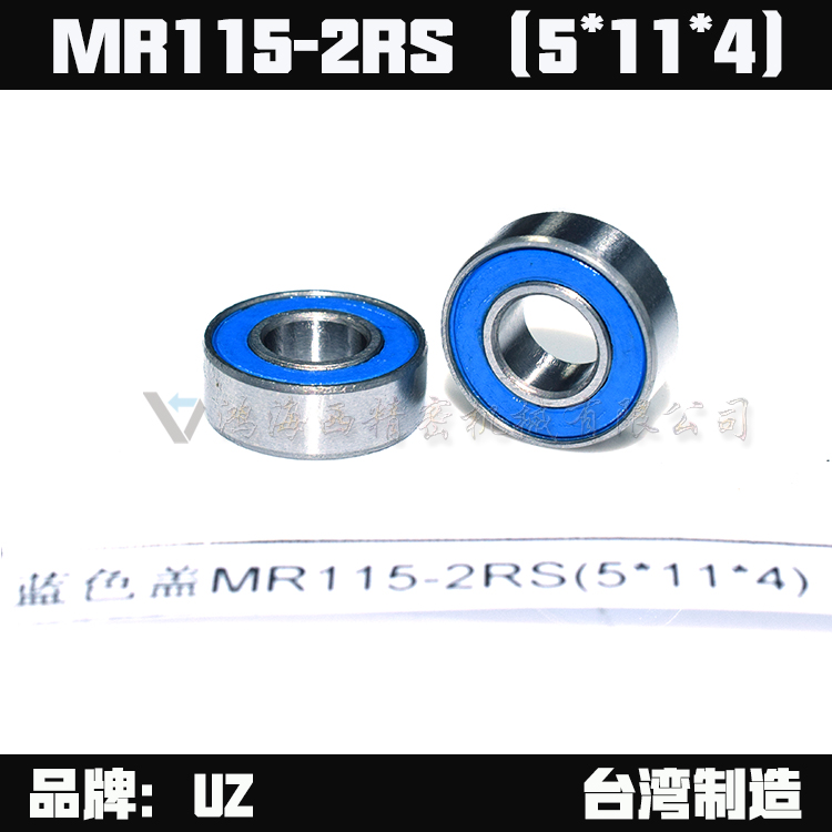台湾进口MR115-2RS蓝色胶盖微型小型优质滚珠轴承内5*外11*厚4mm