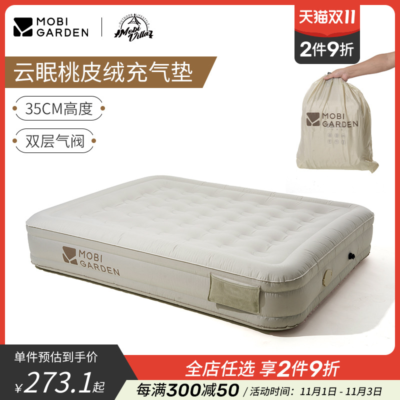 牧高笛充气床气垫床垫户外露营帐篷地垫睡垫自动充气单人双人云眠