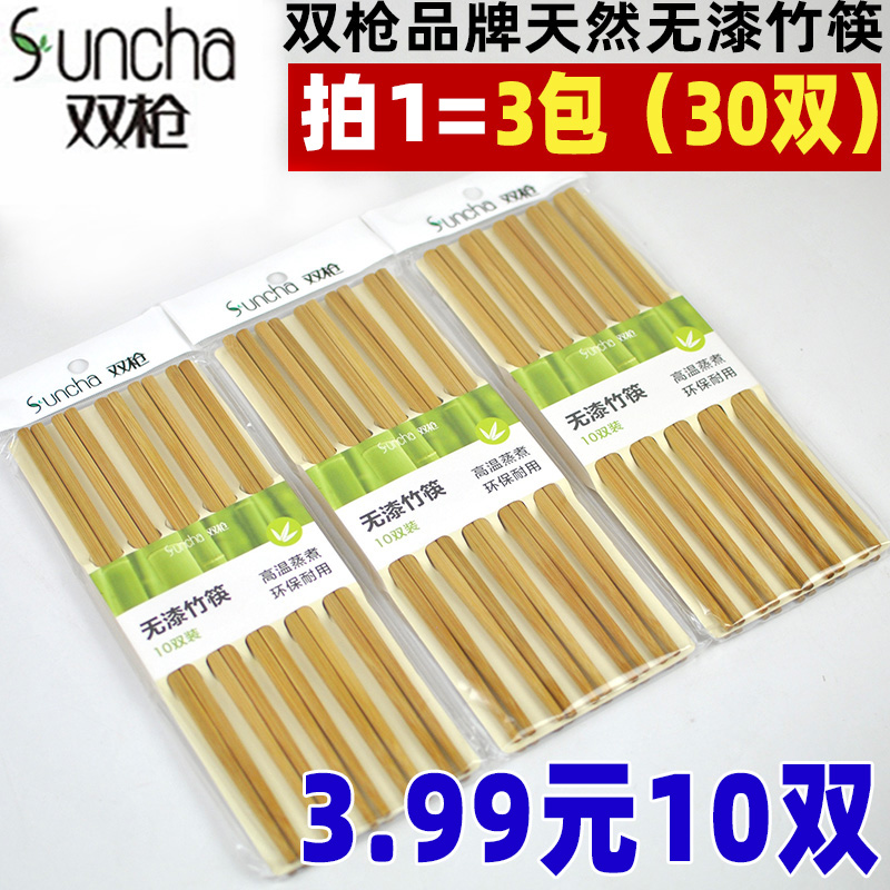 特价3包 双枪竹筷子家用无漆无蜡碳化筷子厨房日式餐具套装30双装