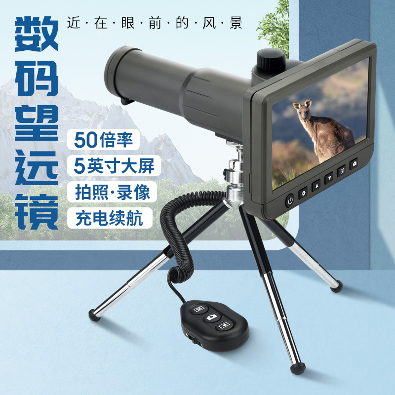 望远镜录像数码摄像高清智能电子高倍变焦可以拍照带屏幕长焦单筒