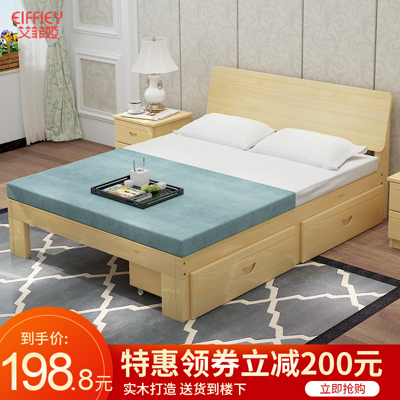 艾菲娅北欧实木床主卧1.8米双人床现代简约风格1.5m婚床家具床