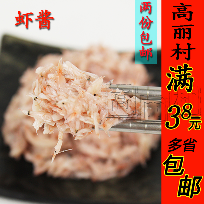 高丽村 鲜虾酱250g 腌制韩国辣白菜韩式泡菜材料寿司料理材料