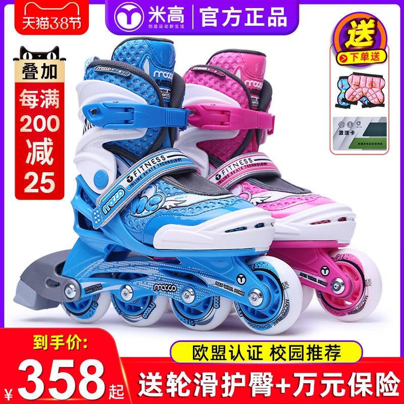米高轮滑鞋儿童全套装溜冰鞋旱冰鞋直排轮可调节3-5-6-8-10岁MC0