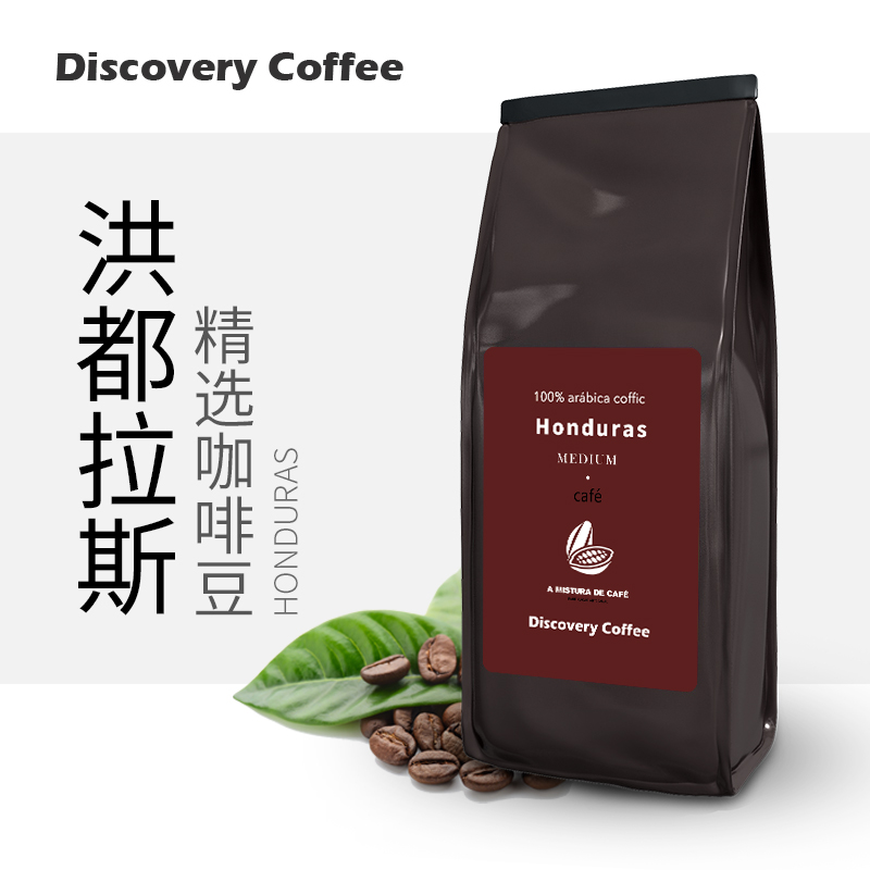 洪都拉斯茜瓜特选高地咖啡豆雨林认证咖啡豆可现磨黑咖啡粉454G