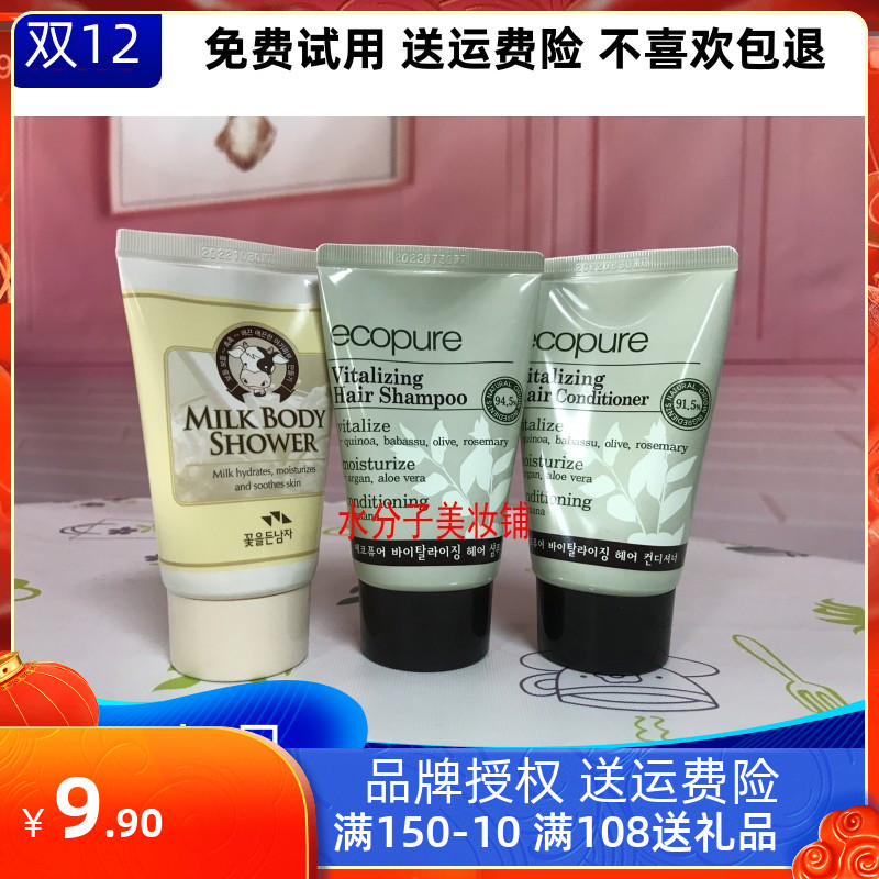 3只正品韩国所望牛奶沐浴露身体乳洗发水护发素中样组合清洁保湿
