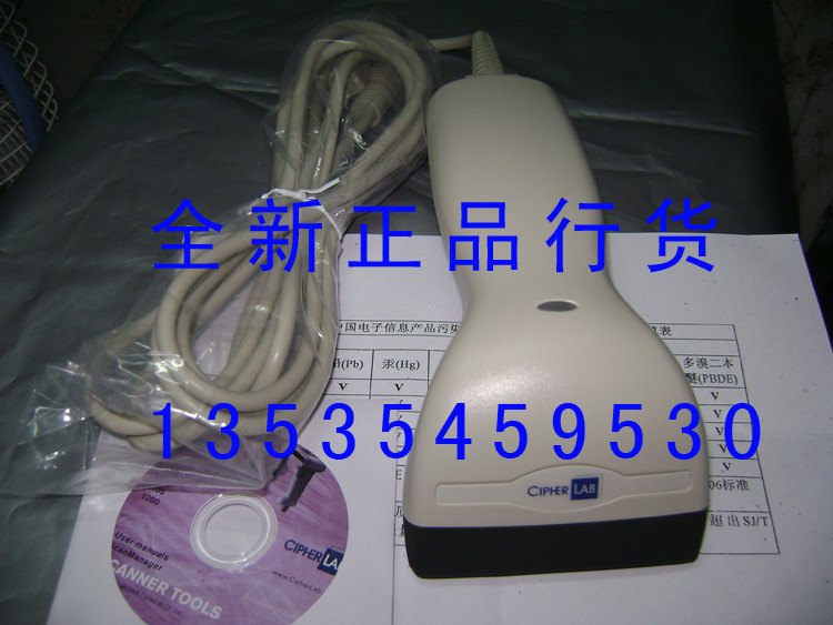 台湾欣技CipherLAB条码扫描枪C-1000 扫描枪/条码阅器 C1000好货