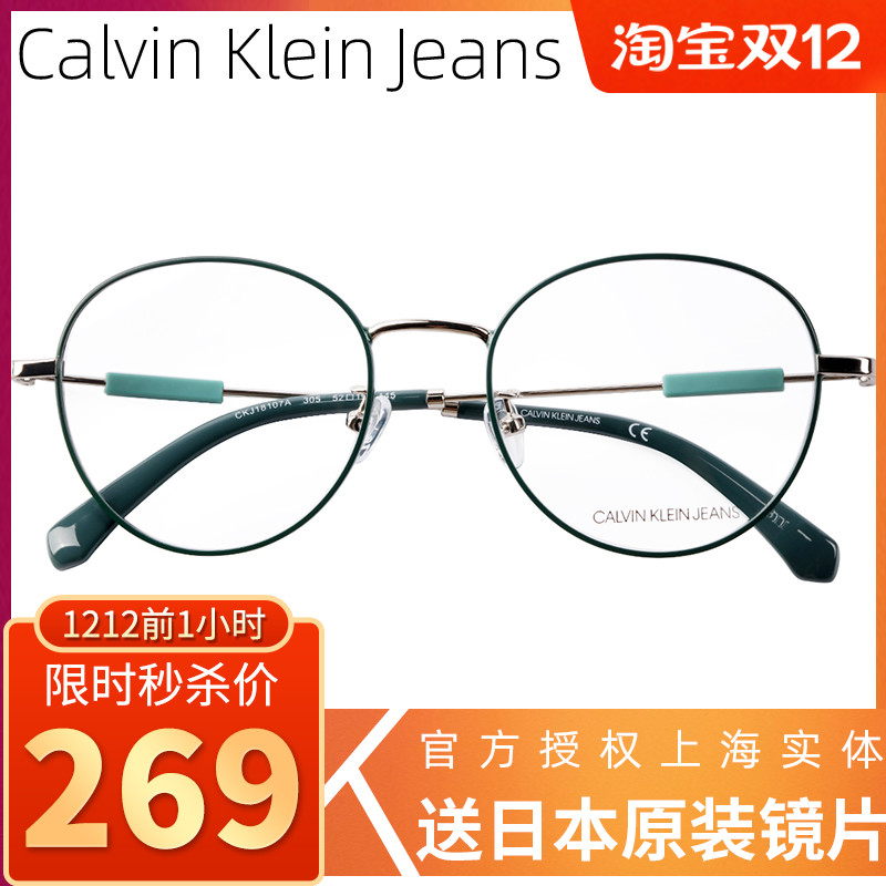 Calvin Klein Jeans男女时尚眼镜架 圆框文艺近视镜架CKJ18107A