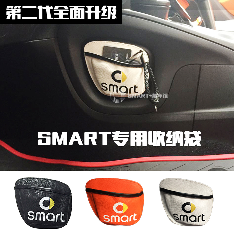 15-19年款奔驰新Smart汽车车用置物袋 手机收纳杂物袋