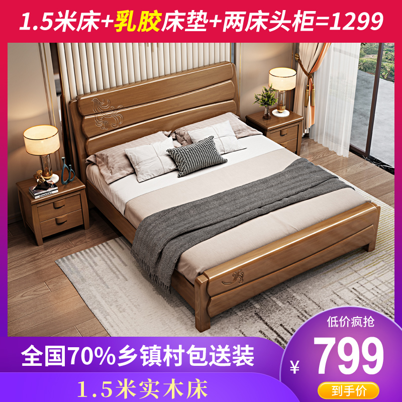 简约现代新中式实木床1.8米1.5米双人床经济型储物高箱床主卧婚床