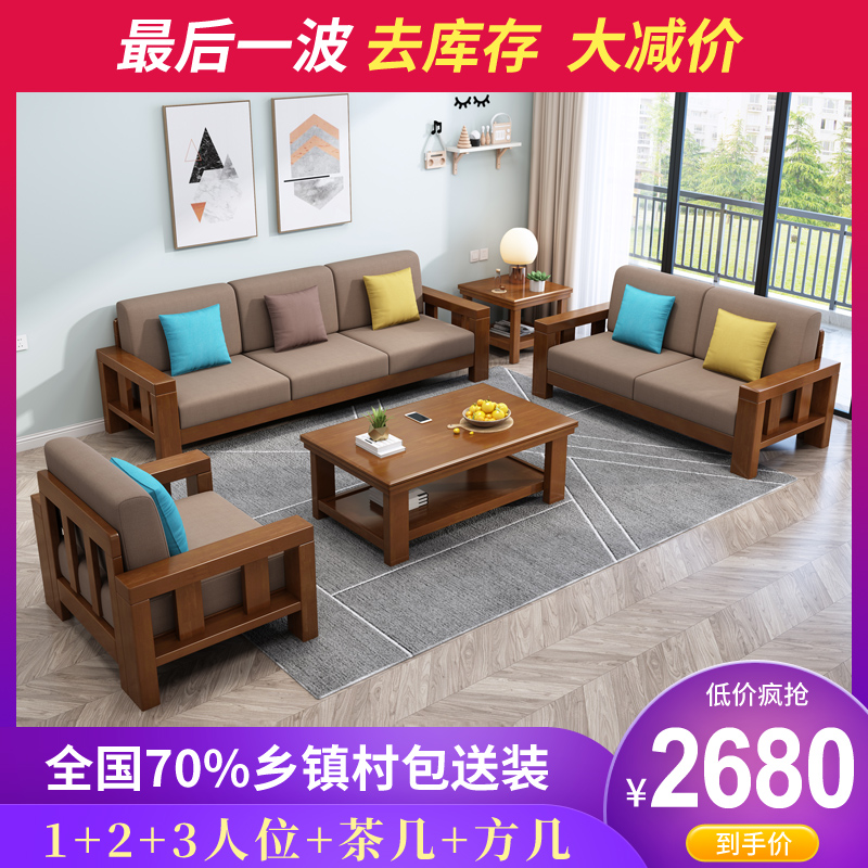 新中式实木沙发组合现代简约三人位经济型布艺沙发小户型客厅家具